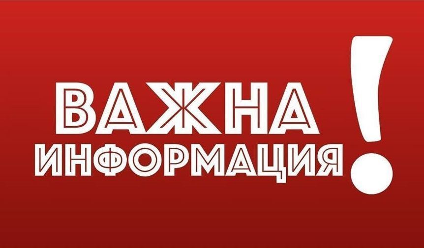Съобщение за родителите - голяма снимка