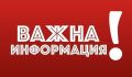 Съобщение за родителите - малка снимка